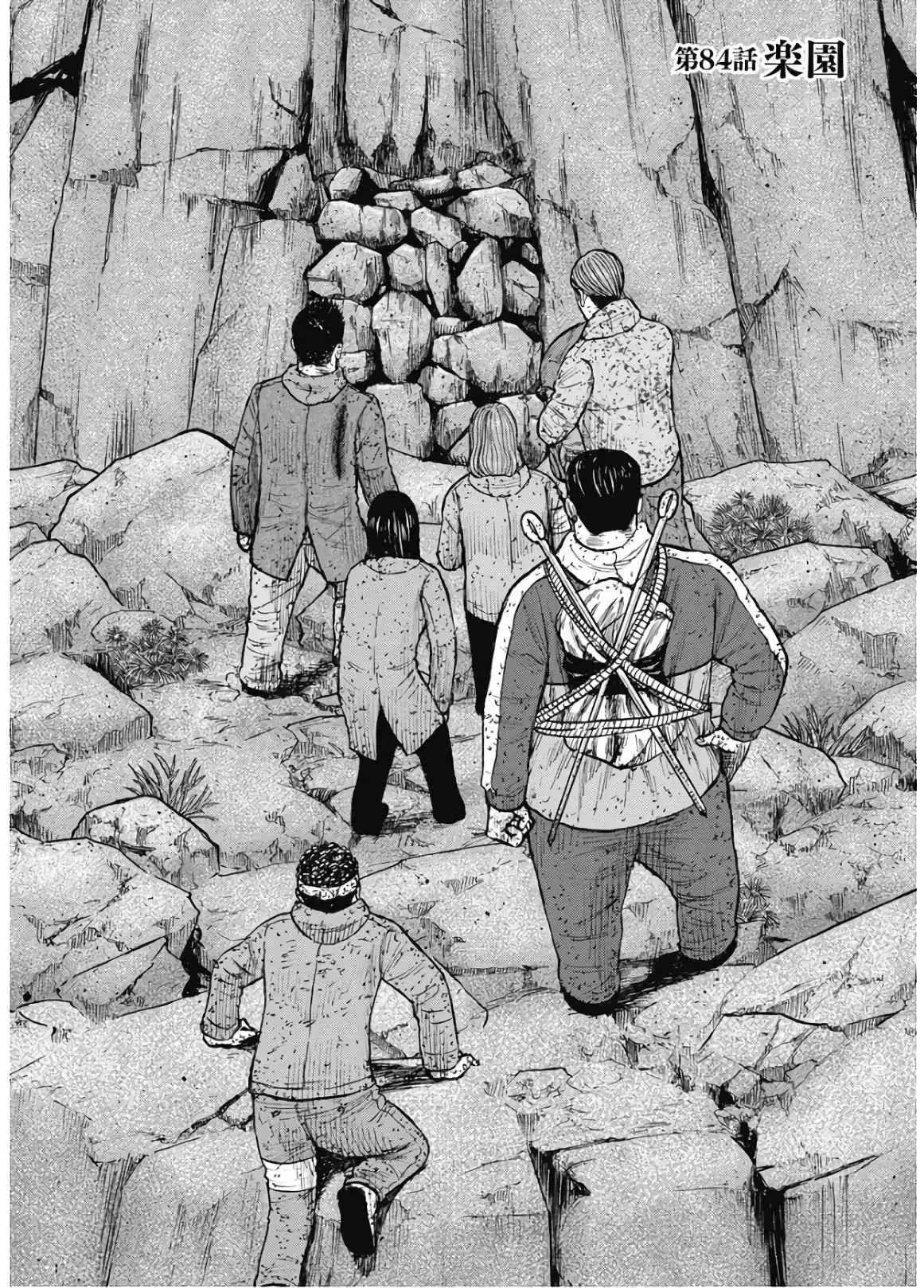 Monkey Peak Chapter 84 1